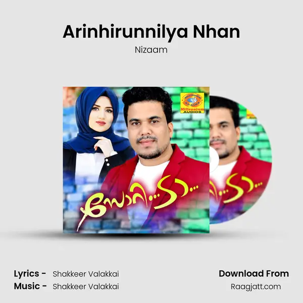 Arinhirunnilya Nhan mp3 song