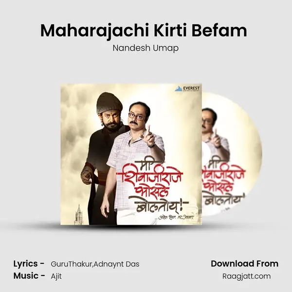 Maharajachi Kirti Befam (Powada) mp3 song