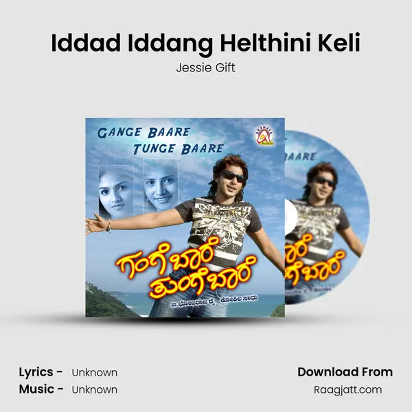 Iddad Iddang Helthini Keli mp3 song