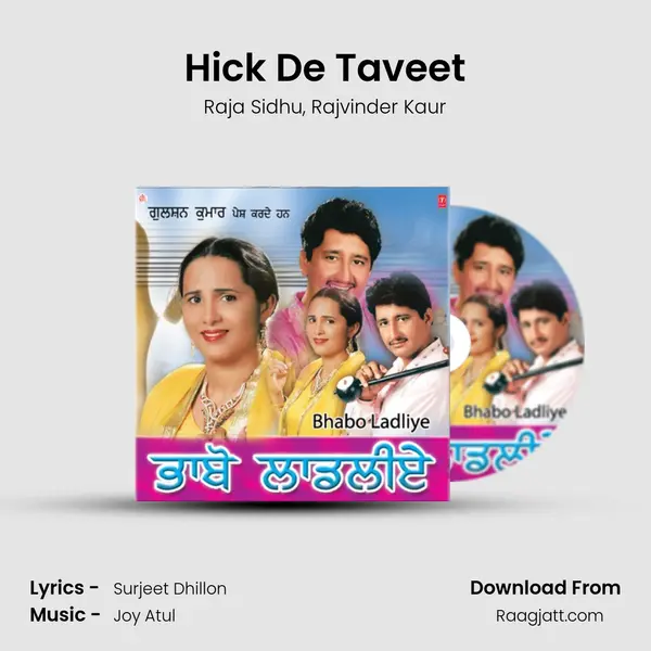 Hick De Taveet mp3 song