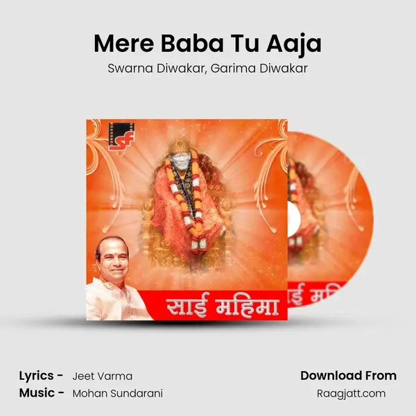 Mere Baba Tu Aaja - Swarna Diwakar album cover 