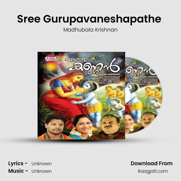 Sree Gurupavaneshapathe (M) - Madhubala Krishnan album cover 