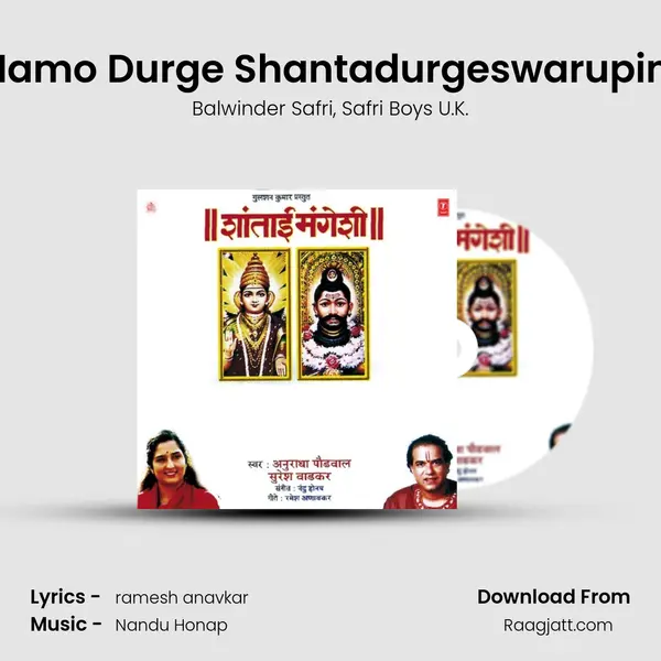 Namo Durge Shantadurgeswarupini mp3 song