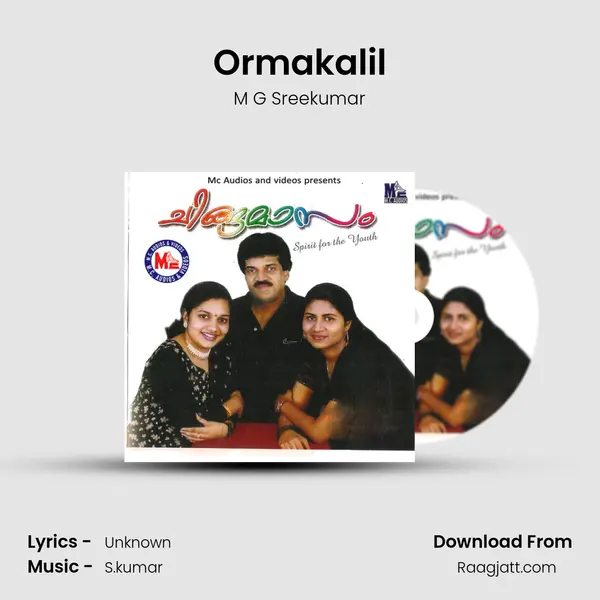 Ormakalil mp3 song