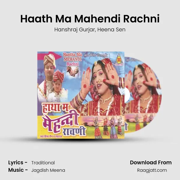 Haath Ma Mahendi Rachni mp3 song