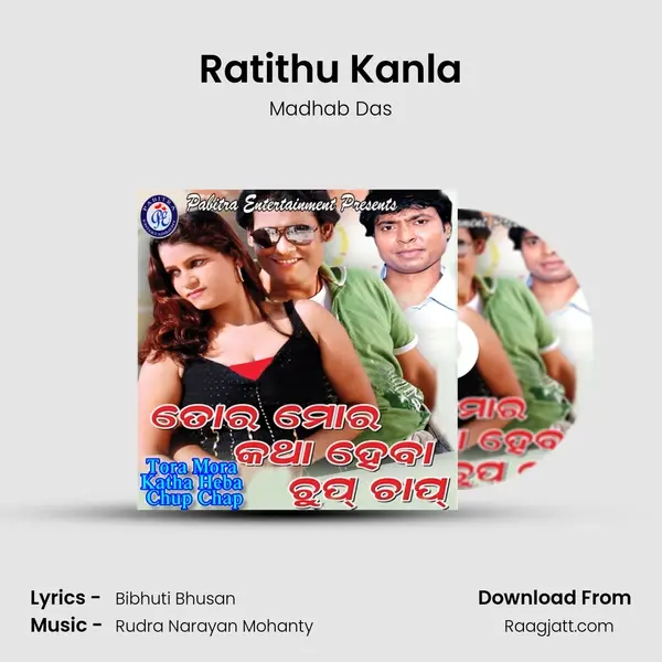 Ratithu Kanla mp3 song