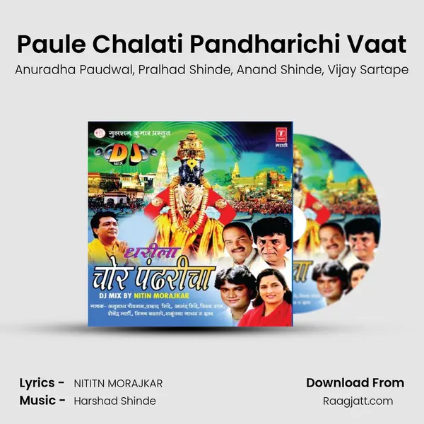 Paule Chalati Pandharichi Vaat - Anuradha Paudwal album cover 