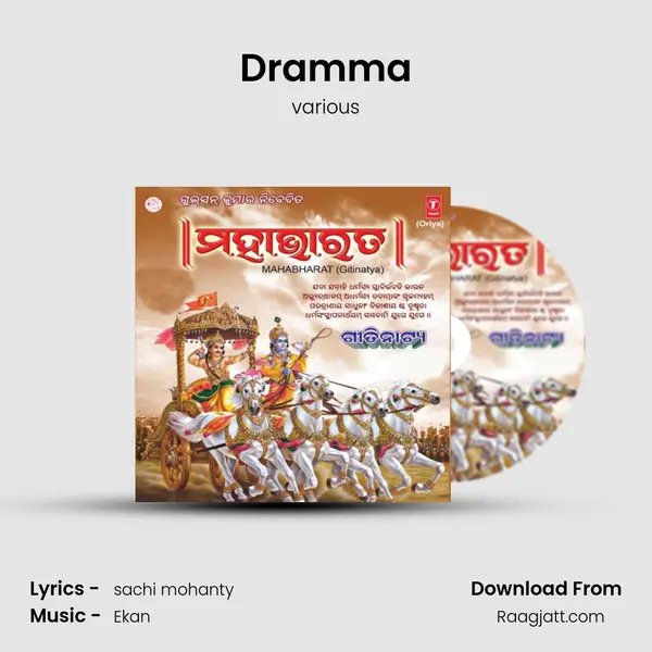 Dramma mp3 song