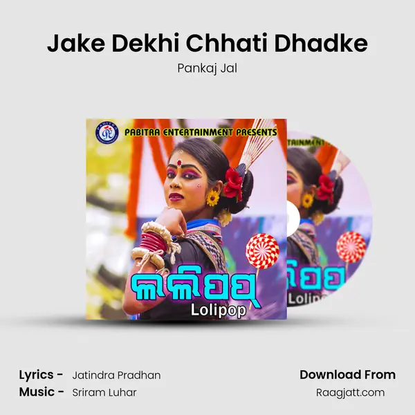 Jake Dekhi Chhati Dhadke - Pankaj Jal mp3 song