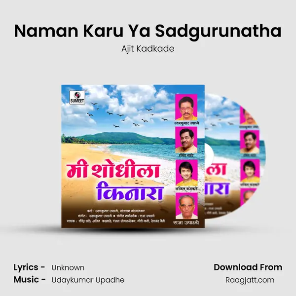 Naman Karu Ya Sadgurunatha - Ajit Kadkade album cover 