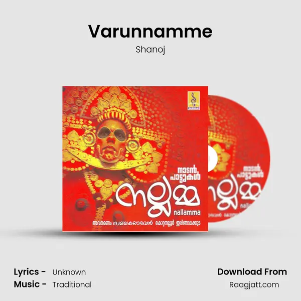 Varunnamme mp3 song