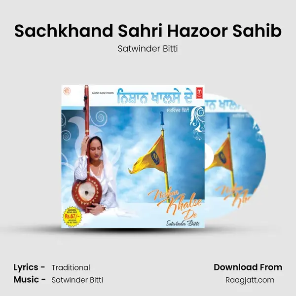 Sachkhand Sahri Hazoor Sahib mp3 song