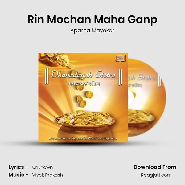 Rin Mochan Maha Ganp - Aparna Mayekar album cover 