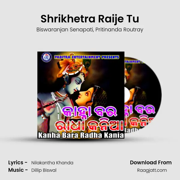 Shrikhetra Raije Tu - Biswaranjan Senapati album cover 