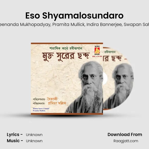 Eso Shyamalosundaro mp3 song