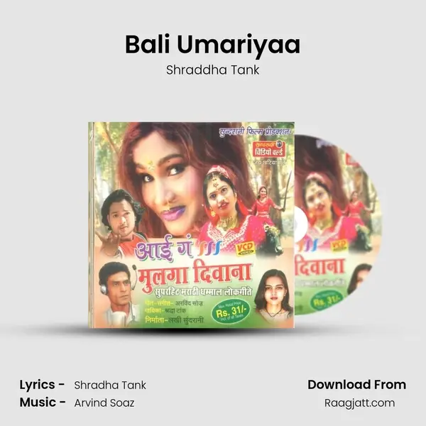 Bali Umariyaa mp3 song