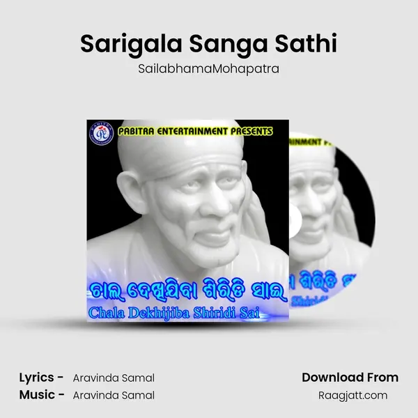 Sarigala Sanga Sathi mp3 song