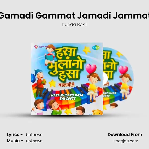 Gamadi Gammat Jamadi Jammat - Kunda Bokil album cover 