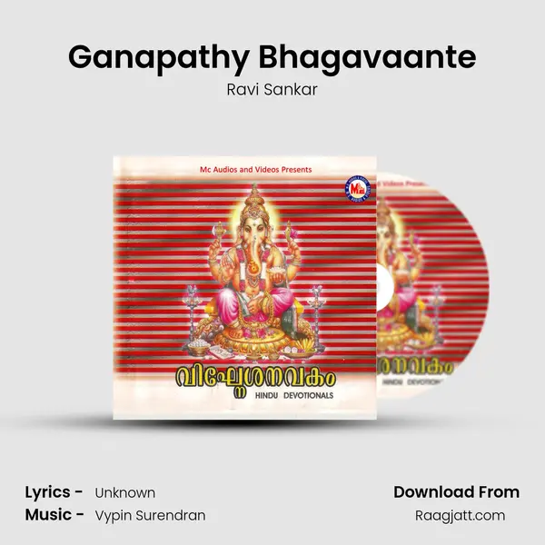 Ganapathy Bhagavaante mp3 song