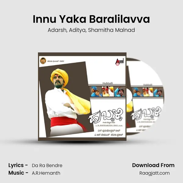 Innu Yaka Baralilavva - Adarsh album cover 