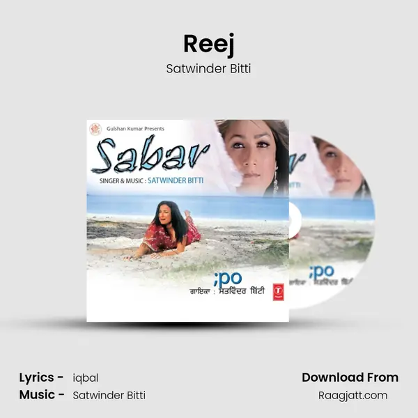 Reej mp3 song