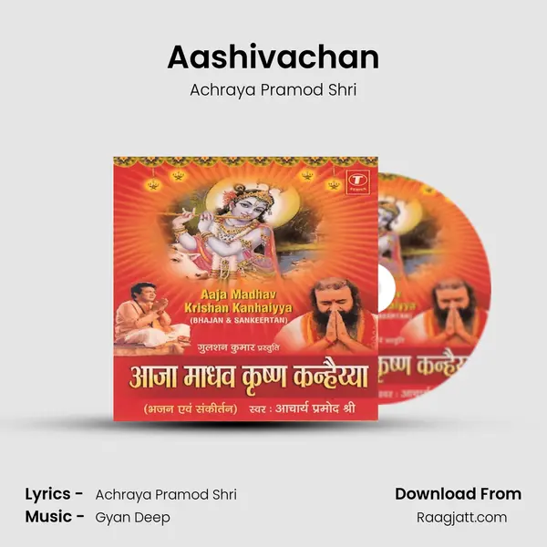 Aashivachan mp3 song