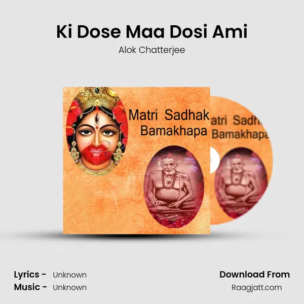 Ki Dose Maa Dosi Ami mp3 song