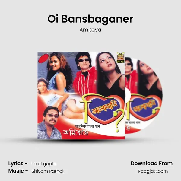 Oi Bansbaganer mp3 song