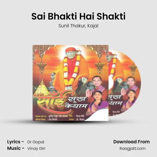 Sai Bhakti Hai Shakti mp3 song