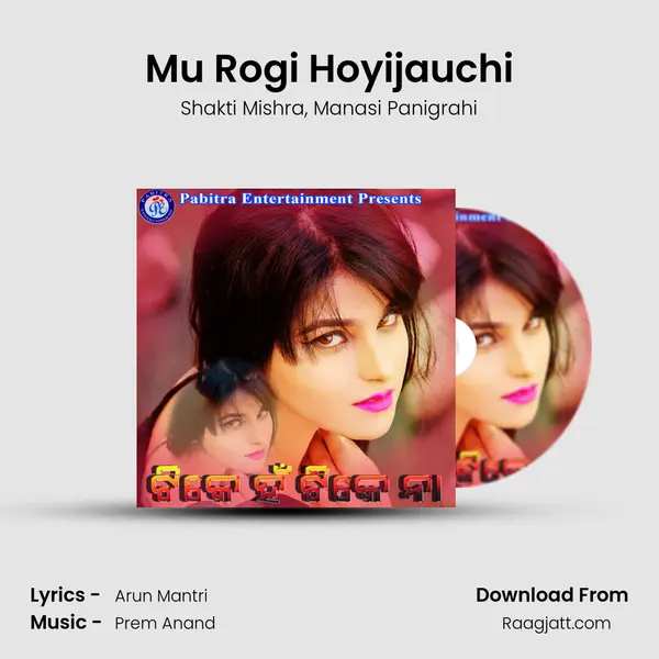 Mu Rogi Hoyijauchi - Shakti Mishra album cover 