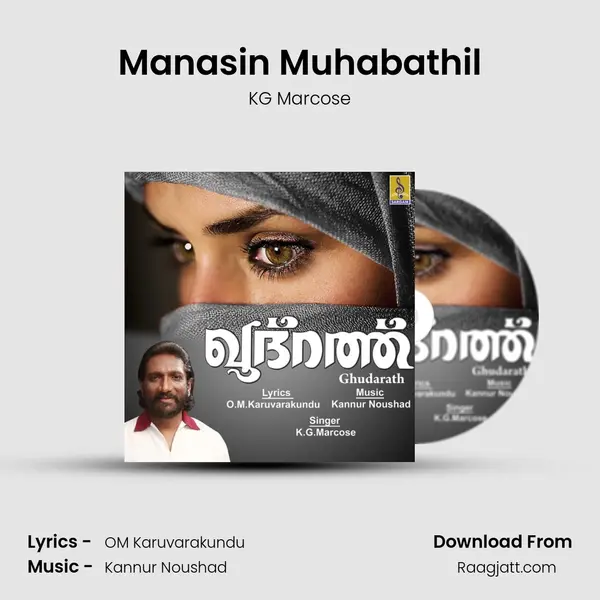 Manasin Muhabathil mp3 song