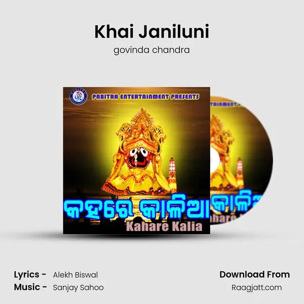 Khai Janiluni mp3 song