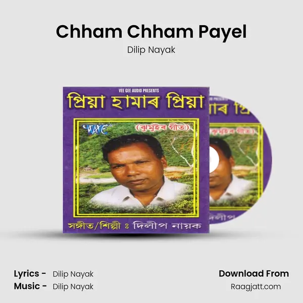 Chham Chham Payel mp3 song