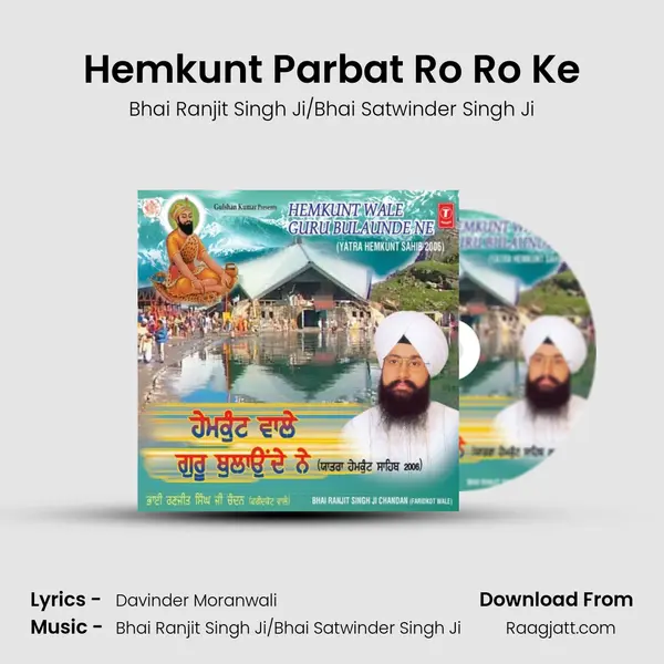 Hemkunt Parbat Ro Ro Ke mp3 song