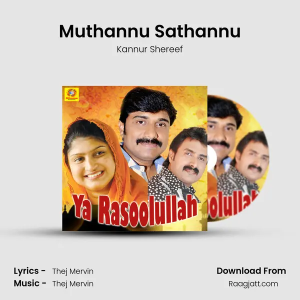 Muthannu Sathannu mp3 song