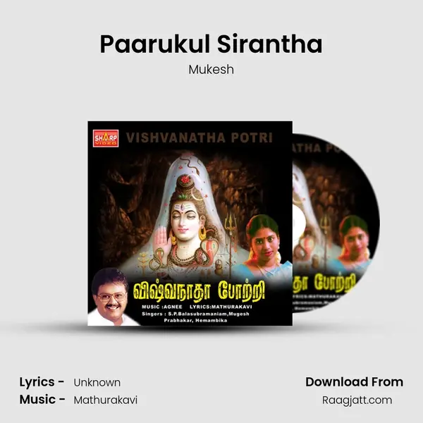 Paarukul Sirantha mp3 song