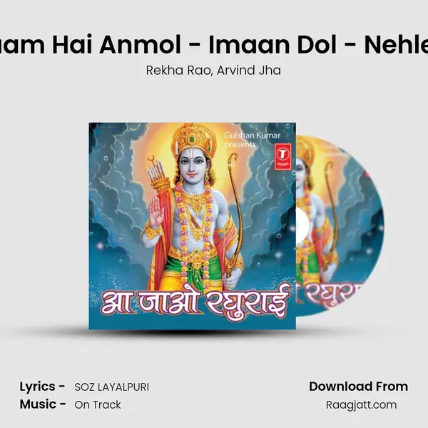 Ram Ka Naam Hai Anmol - Imaan Dol - Nehle Pe Dehla) - Rekha Rao mp3 song