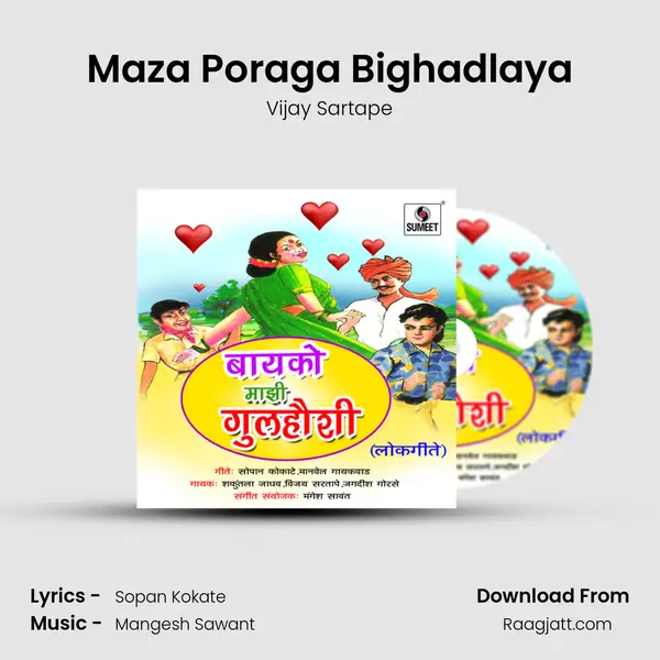 Maza Poraga Bighadlaya - Vijay Sartape album cover 