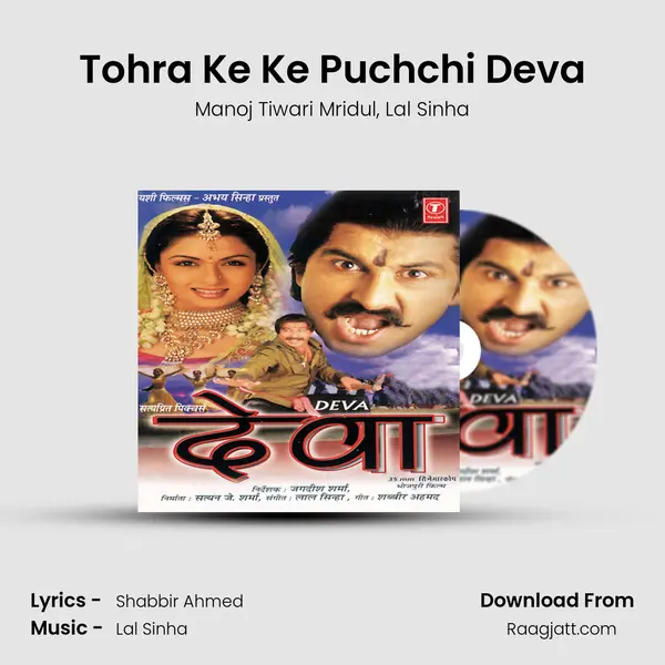 Tohra Ke Ke Puchchi Deva - Manoj Tiwari Mridul album cover 