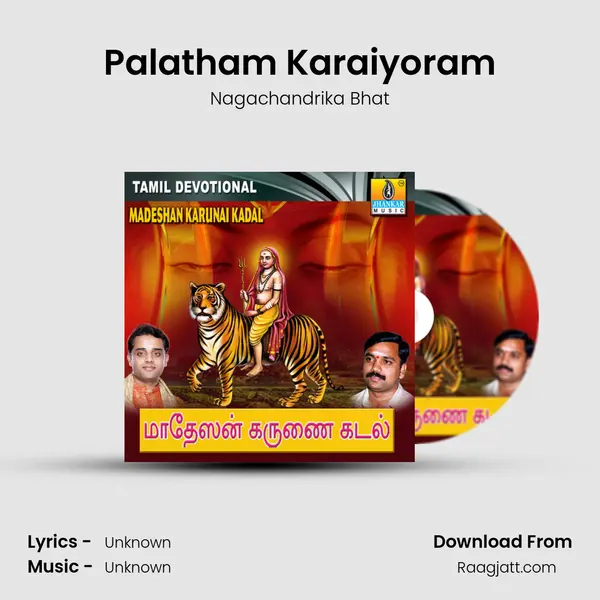 Palatham Karaiyoram - Nagachandrika Bhat album cover 