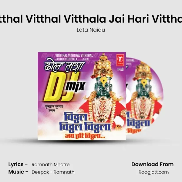 Vitthal Vitthal Vitthala Jai Hari Vitthala mp3 song