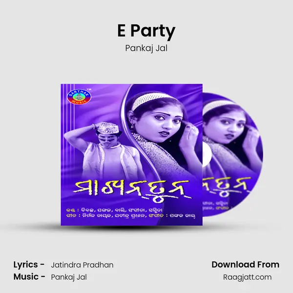 E Party - Pankaj Jal album cover 