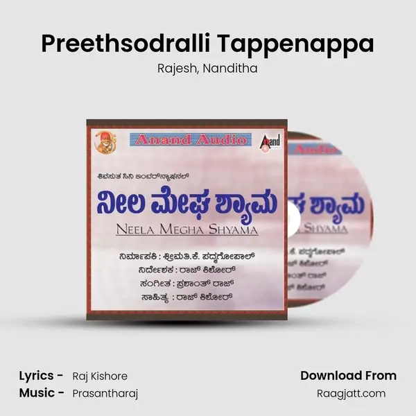 Preethsodralli Tappenappa - Rajesh album cover 