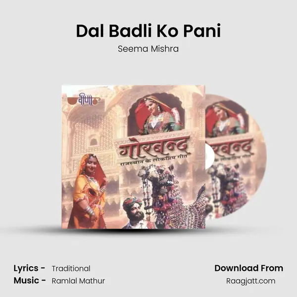 Dal Badli Ko Pani - Seema Mishra album cover 