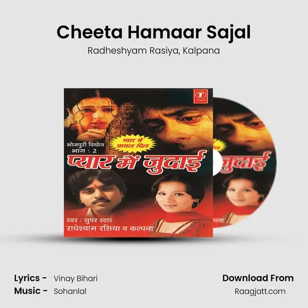 Cheeta Hamaar Sajal mp3 song