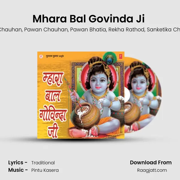 Mhara Bal Govinda Ji (Ii) - Babu Rajoriya album cover 