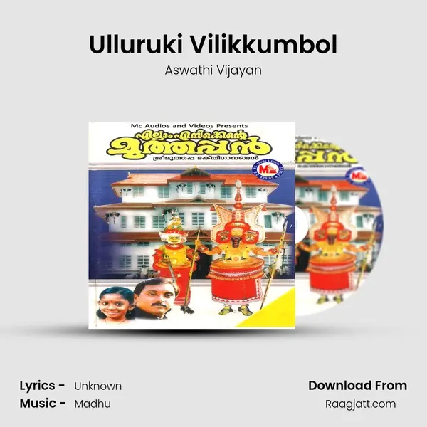 Ulluruki Vilikkumbol mp3 song