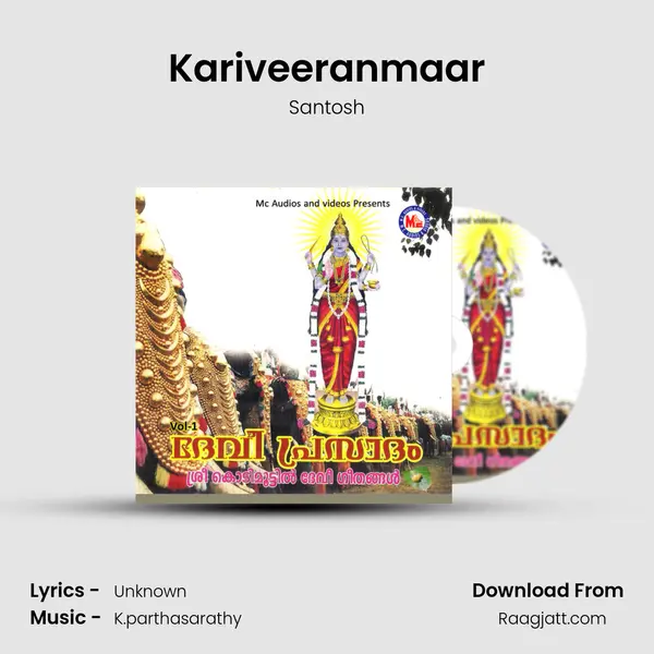 Kariveeranmaar mp3 song