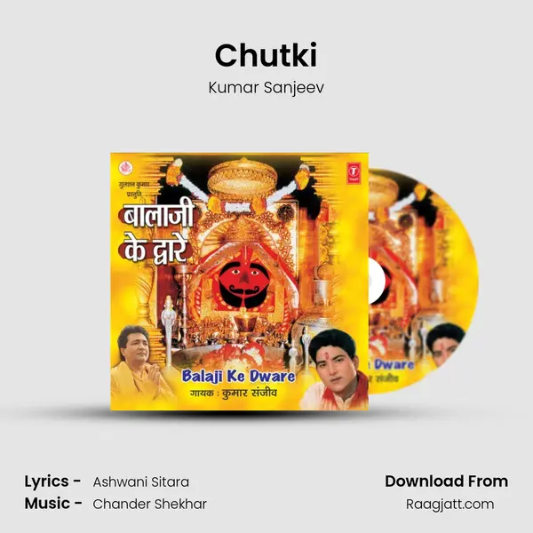 Chutki mp3 song