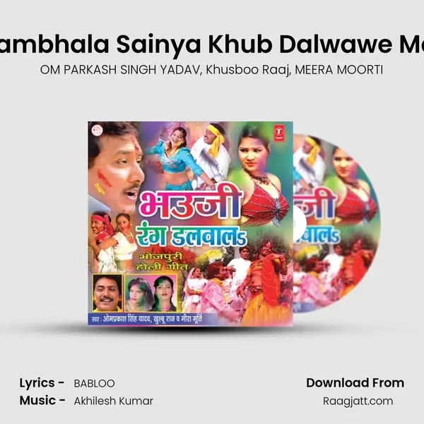 Bhambhala Sainya Khub Dalwawe Main mp3 song